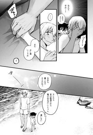 MAKIMAX Makima MAKIMAX安コ再録集2 Detective Conan - Page 230