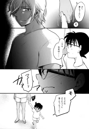 MAKIMAX Makima MAKIMAX安コ再録集2 Detective Conan - Page 231