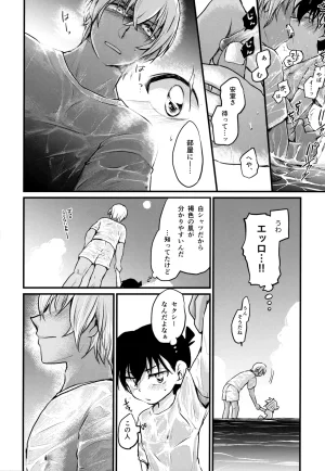 MAKIMAX Makima MAKIMAX安コ再録集2 Detective Conan - Page 237