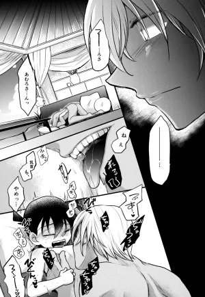 MAKIMAX Makima MAKIMAX安コ再録集2 Detective Conan - Page 238