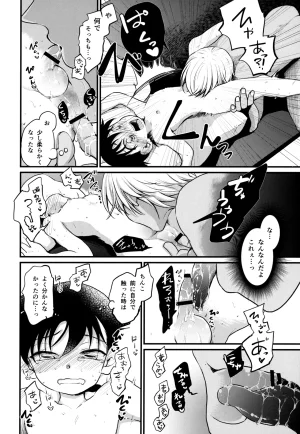 MAKIMAX Makima MAKIMAX安コ再録集2 Detective Conan - Page 241