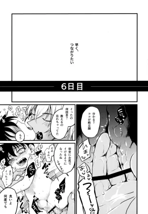 MAKIMAX Makima MAKIMAX安コ再録集2 Detective Conan - Page 244