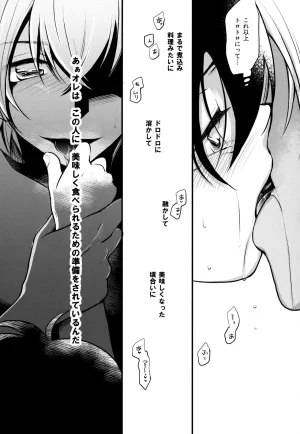 MAKIMAX Makima MAKIMAX安コ再録集2 Detective Conan - Page 248