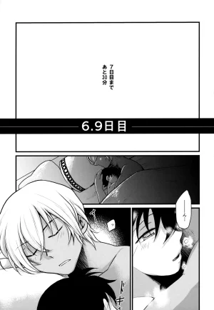 MAKIMAX Makima MAKIMAX安コ再録集2 Detective Conan - Page 250