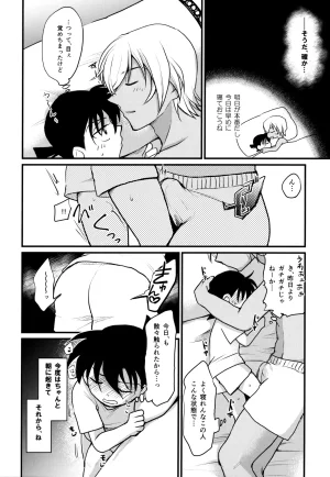 MAKIMAX Makima MAKIMAX安コ再録集2 Detective Conan - Page 251