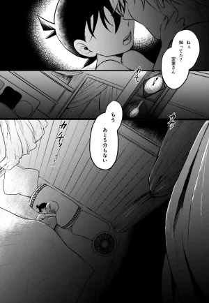 MAKIMAX Makima MAKIMAX安コ再録集2 Detective Conan - Page 255