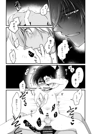 MAKIMAX Makima MAKIMAX安コ再録集2 Detective Conan - Page 266