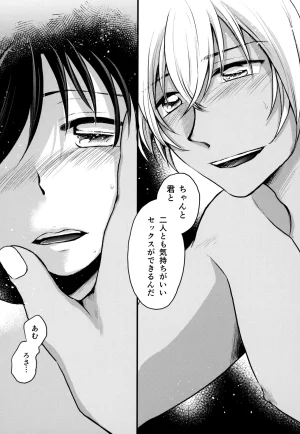 MAKIMAX Makima MAKIMAX安コ再録集2 Detective Conan - Page 268