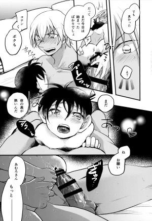 MAKIMAX Makima MAKIMAX安コ再録集2 Detective Conan - Page 280
