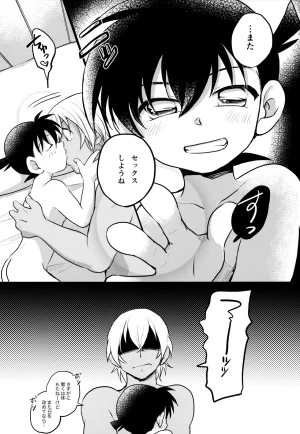 MAKIMAX Makima MAKIMAX安コ再録集2 Detective Conan - Page 284