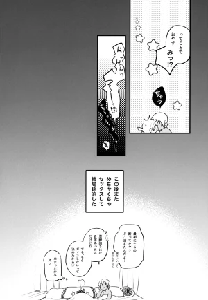 MAKIMAX Makima MAKIMAX安コ再録集2 Detective Conan - Page 285