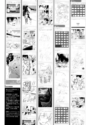 MAKIMAX Makima MAKIMAX安コ再録集2 Detective Conan - Page 287