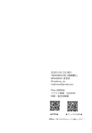 MAKIMAX Makima MAKIMAX安コ再録集2 Detective Conan - Page 289