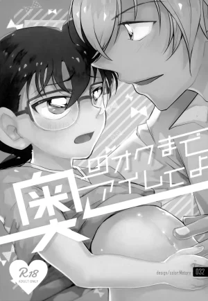 MAKIMAX Makima MAKIMAX安コ再録集2 Detective Conan - Page 31