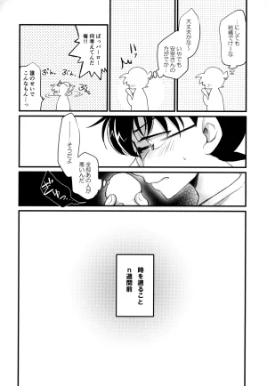 MAKIMAX Makima MAKIMAX安コ再録集2 Detective Conan - Page 33
