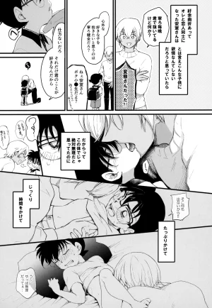 MAKIMAX Makima MAKIMAX安コ再録集2 Detective Conan - Page 34