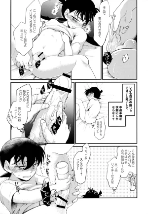 MAKIMAX Makima MAKIMAX安コ再録集2 Detective Conan - Page 36