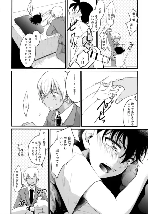MAKIMAX Makima MAKIMAX安コ再録集2 Detective Conan - Page 41