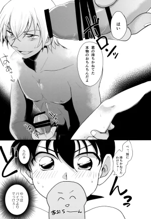 MAKIMAX Makima MAKIMAX安コ再録集2 Detective Conan - Page 46