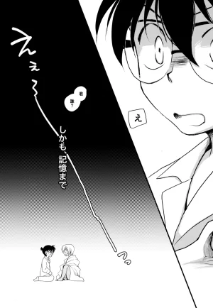 MAKIMAX Makima MAKIMAX安コ再録集2 Detective Conan - Page 60