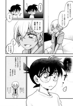 MAKIMAX Makima MAKIMAX安コ再録集2 Detective Conan - Page 63