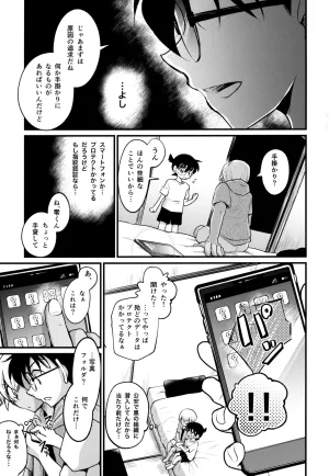 MAKIMAX Makima MAKIMAX安コ再録集2 Detective Conan - Page 64