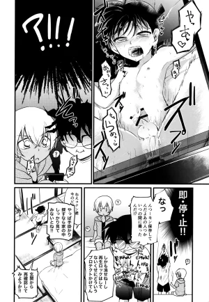 MAKIMAX Makima MAKIMAX安コ再録集2 Detective Conan - Page 65