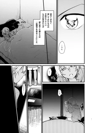 MAKIMAX Makima MAKIMAX安コ再録集2 Detective Conan - Page 66
