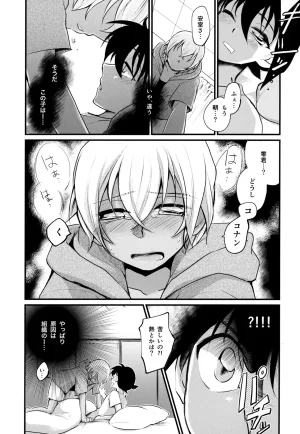 MAKIMAX Makima MAKIMAX安コ再録集2 Detective Conan - Page 67