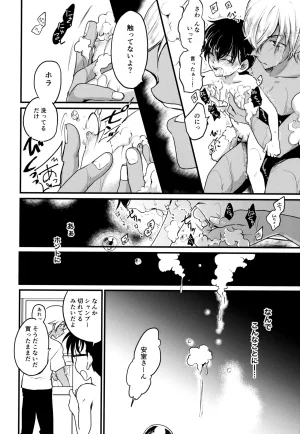MAKIMAX Makima MAKIMAX安コ再録集2 Detective Conan - Page 7