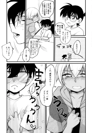MAKIMAX Makima MAKIMAX安コ再録集2 Detective Conan - Page 70