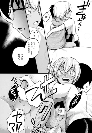 MAKIMAX Makima MAKIMAX安コ再録集2 Detective Conan - Page 71