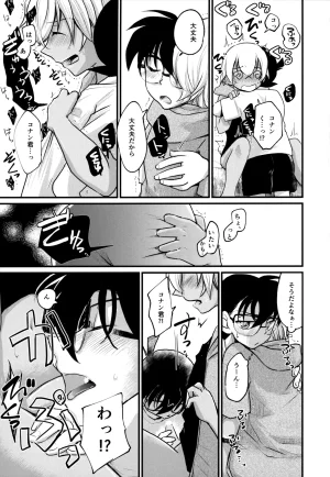 MAKIMAX Makima MAKIMAX安コ再録集2 Detective Conan - Page 72