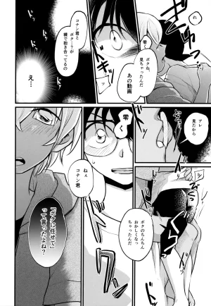MAKIMAX Makima MAKIMAX安コ再録集2 Detective Conan - Page 75