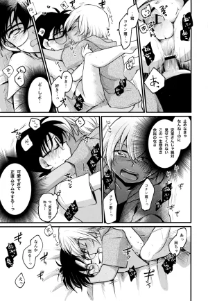 MAKIMAX Makima MAKIMAX安コ再録集2 Detective Conan - Page 78