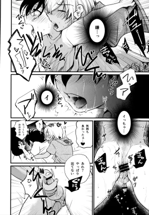 MAKIMAX Makima MAKIMAX安コ再録集2 Detective Conan - Page 85
