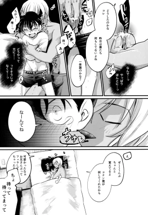 MAKIMAX Makima MAKIMAX安コ再録集2 Detective Conan - Page 88