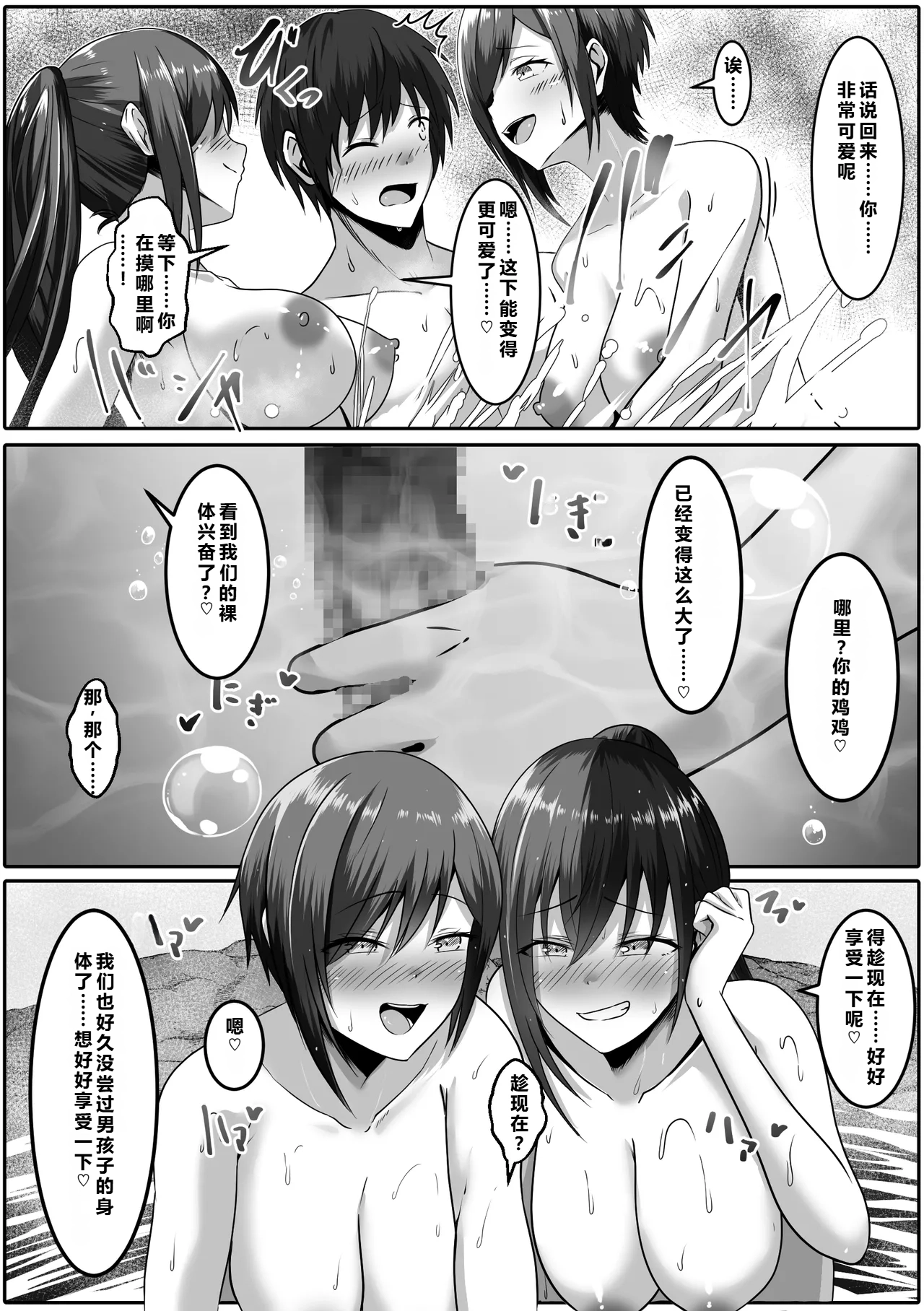 makura CH 長湯注意 秘湯 女体化温泉 - Image 10