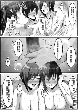 makura CH 長湯注意 秘湯 女体化温泉 - Page 10