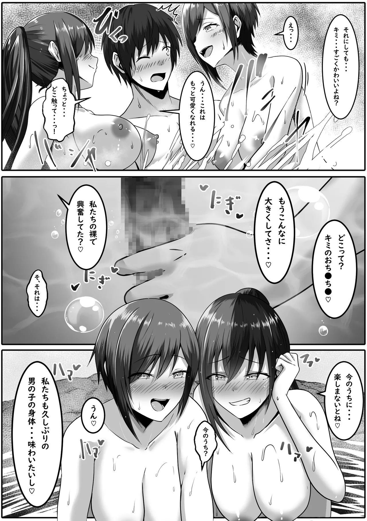 makura長湯注意 秘湯 女体化温泉 - Image 10