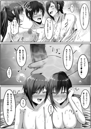 makura長湯注意 秘湯 女体化温泉 - Page 10