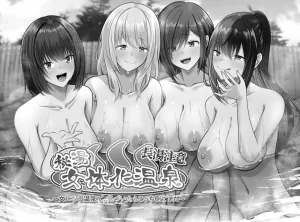 makura長湯注意 秘湯 女体化温泉 - Page 2