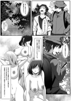 makura長湯注意 秘湯 女体化温泉 - Page 3