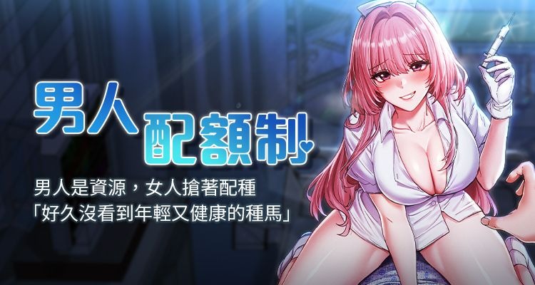 MALPOI 达兰 達蘭 男人配额制 男人配額制 1-45 Chinese Ongoing - Image 1