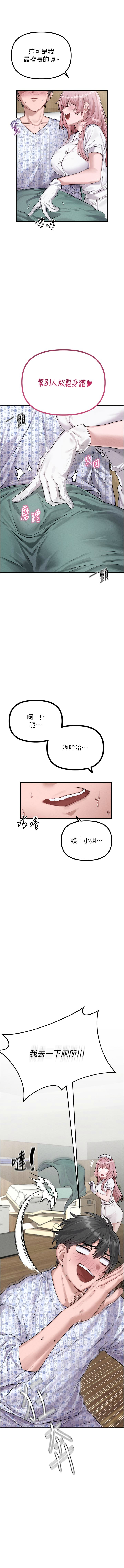 MALPOI 达兰 達蘭 男人配额制 男人配額制 1-45 Chinese Ongoing - Image 11
