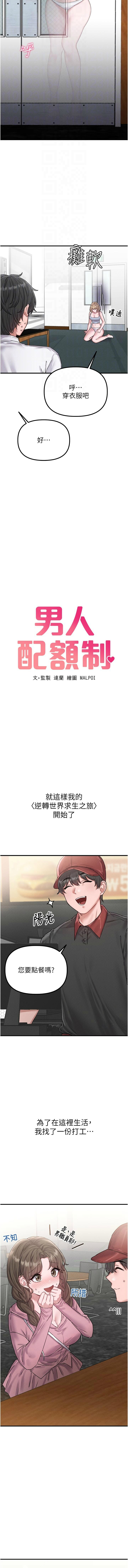 MALPOI 达兰 達蘭 男人配额制 男人配額制 1-45 Chinese Ongoing - Image 118