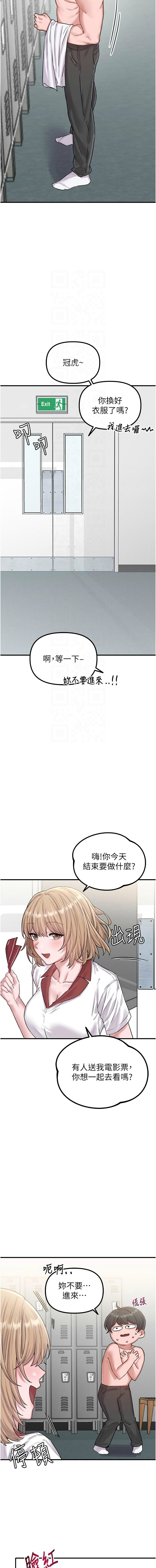 MALPOI 达兰 達蘭 男人配额制 男人配額制 1-45 Chinese Ongoing - Image 123