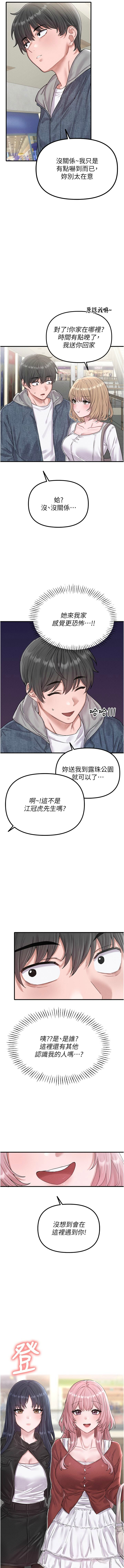 MALPOI 达兰 達蘭 男人配额制 男人配額制 1-45 Chinese Ongoing - Image 131