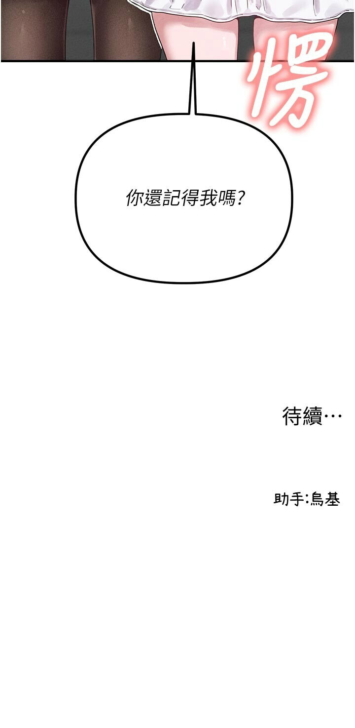 MALPOI 达兰 達蘭 男人配额制 男人配額制 1-45 Chinese Ongoing - Image 132