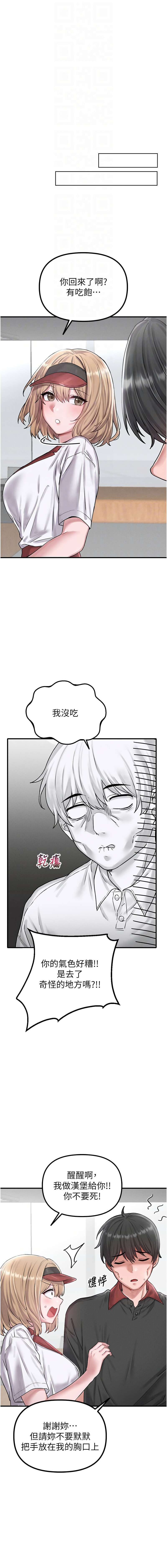 MALPOI 达兰 達蘭 男人配额制 男人配額制 1-45 Chinese Ongoing - Image 144